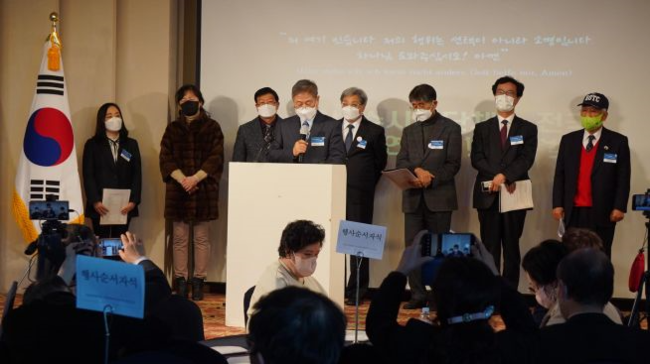 한국보수시민단체및전국기독교총연합