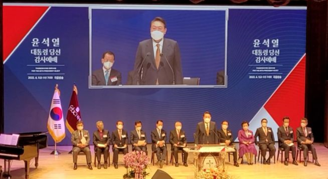  윤석열 당선인 