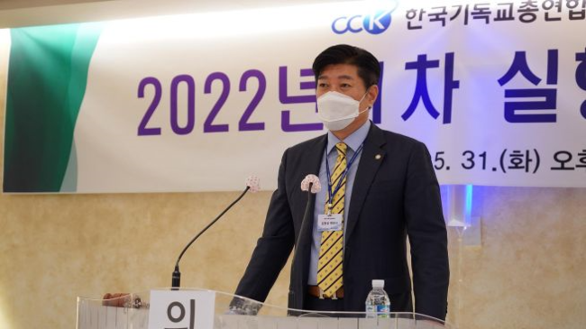 한기총 실행위