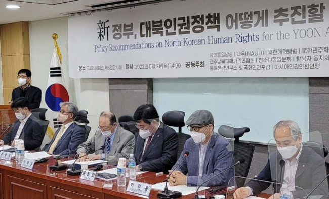 북한 인권